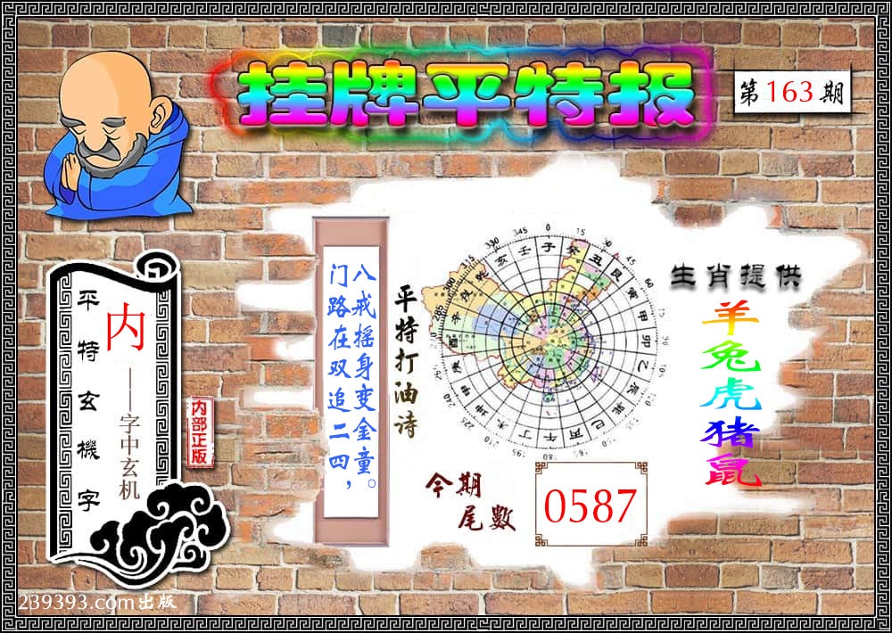 彩霸王手机站