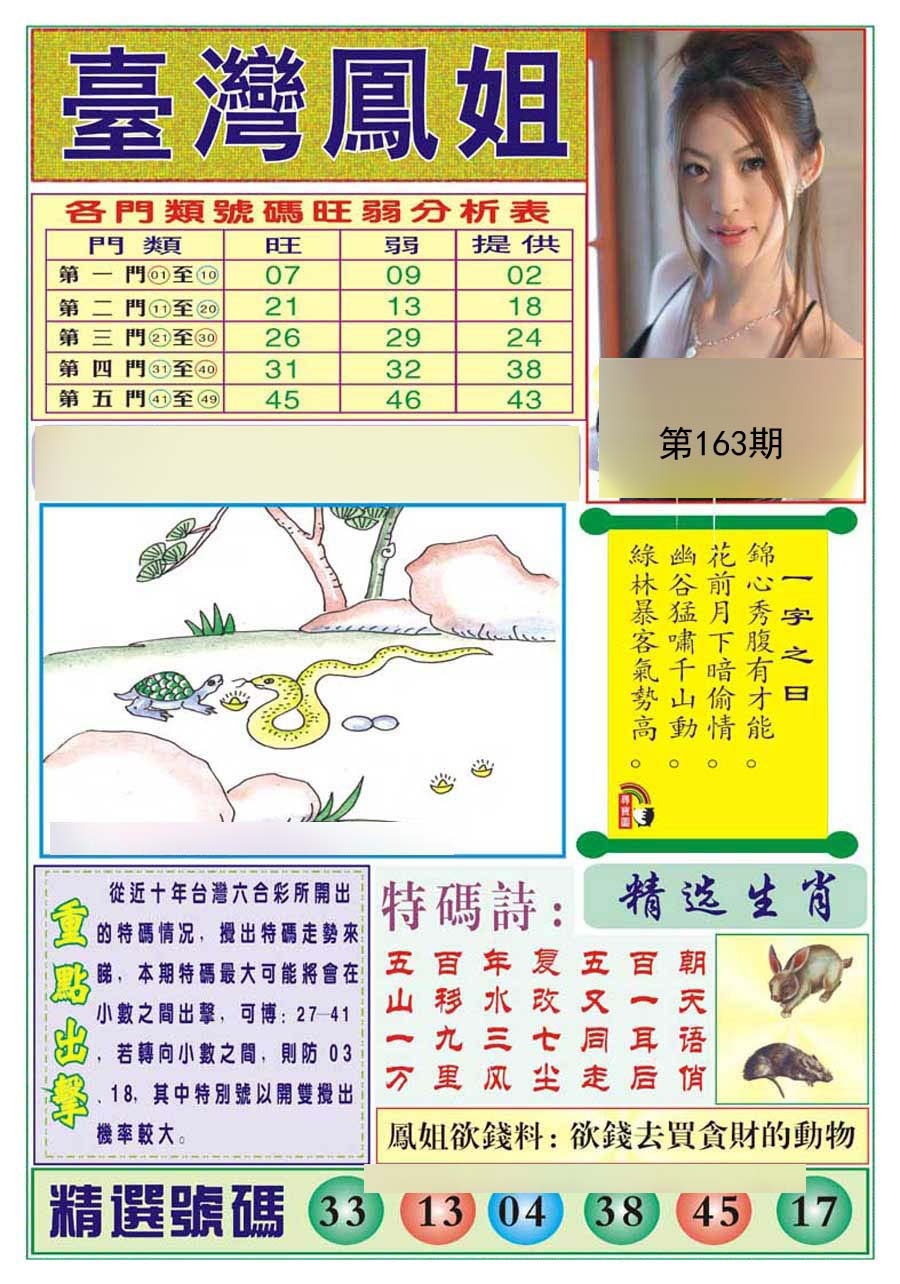 彩霸王手机站